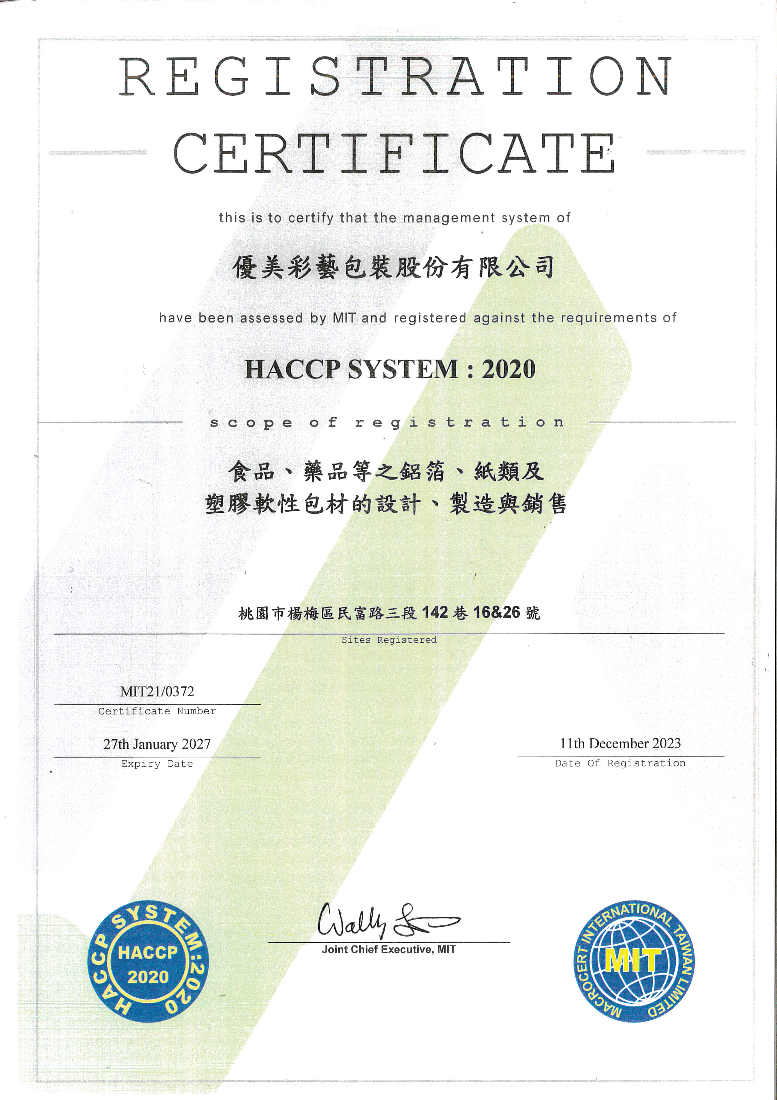 通過「HACCP SYSTEM：2020」食品安全管制系統